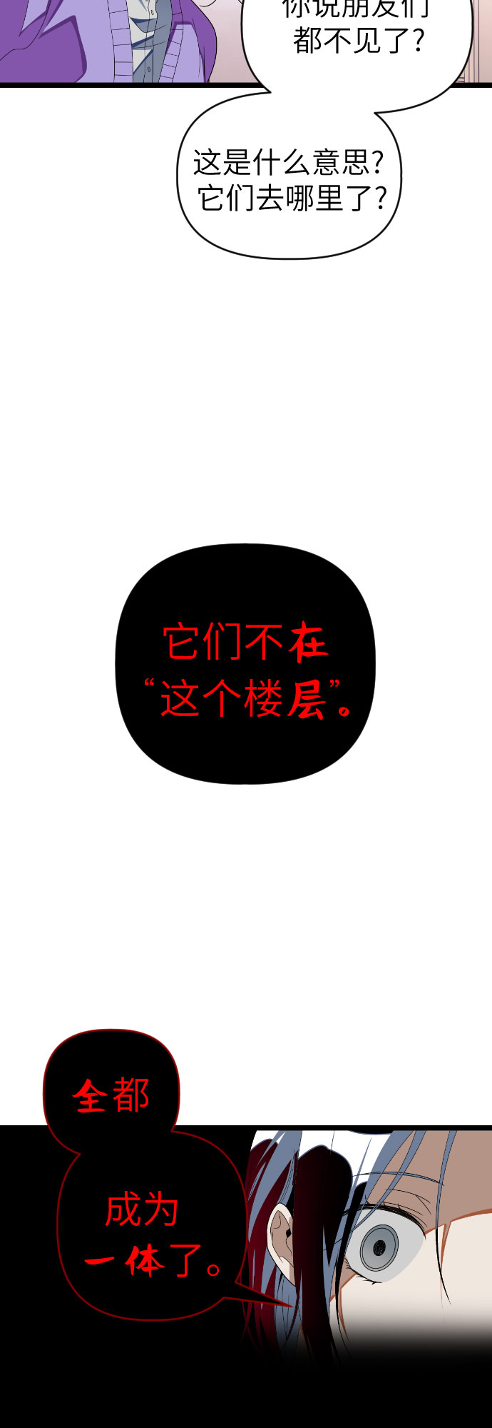 [第33话] 摘下眼罩9