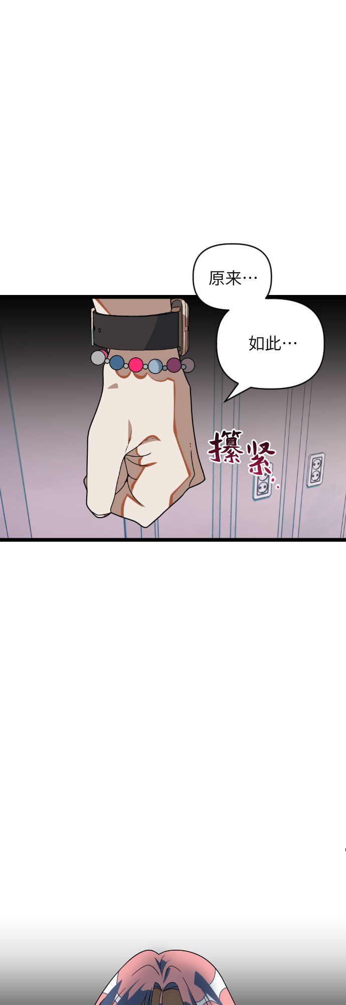 [第32话] 傲娇鬼♡26