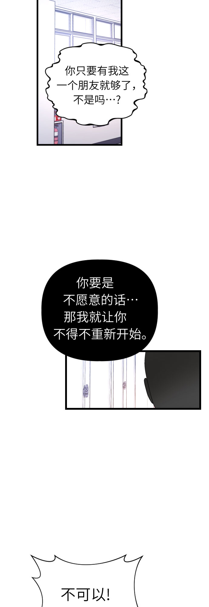 [第54话] 其实，你们是…28