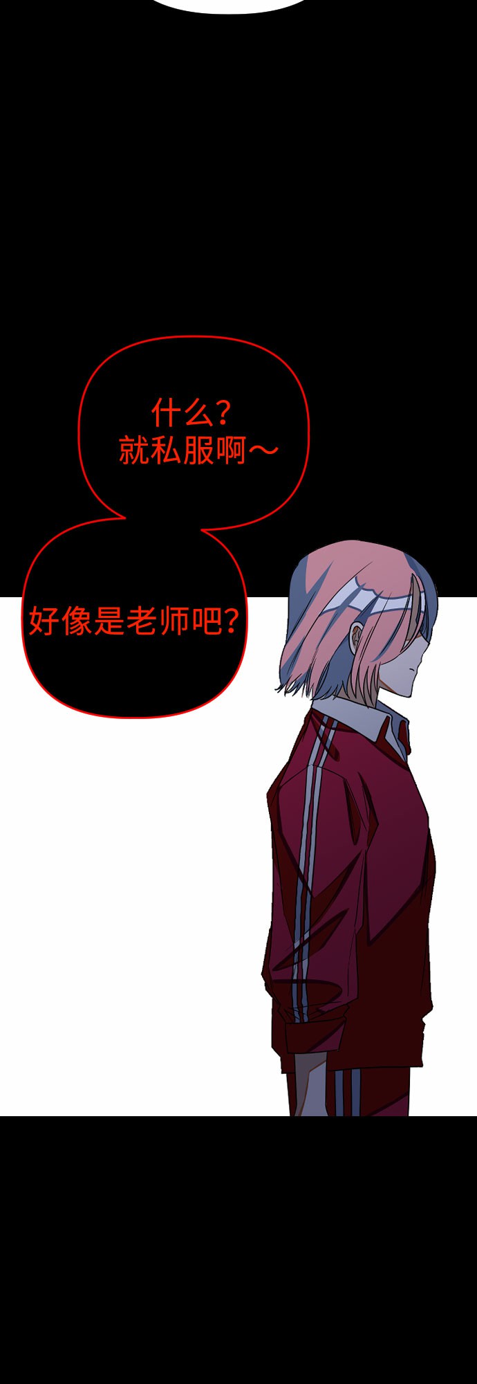 [第13话] 去校长的办公室吧！53