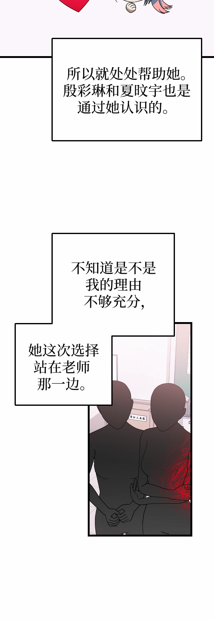 [第16话] 赌博54