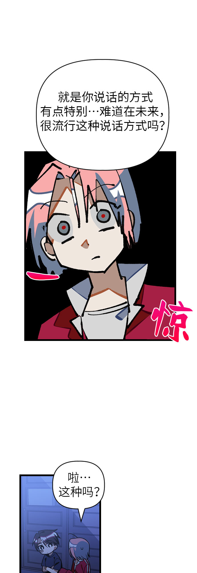 [第23话] 昨天的事27
