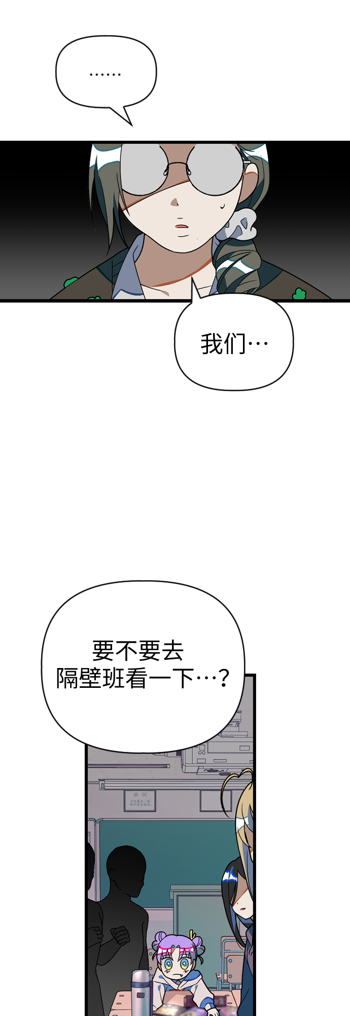 [第20话] 可不可以多信任我们一些34
