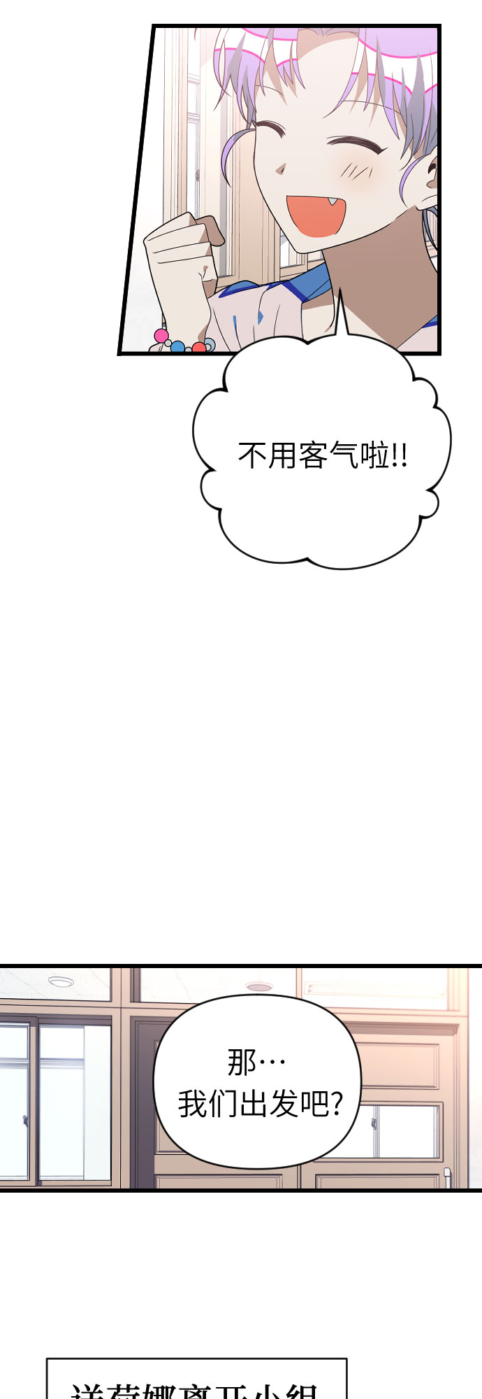 [第46话] 音乐教室里的礼物23