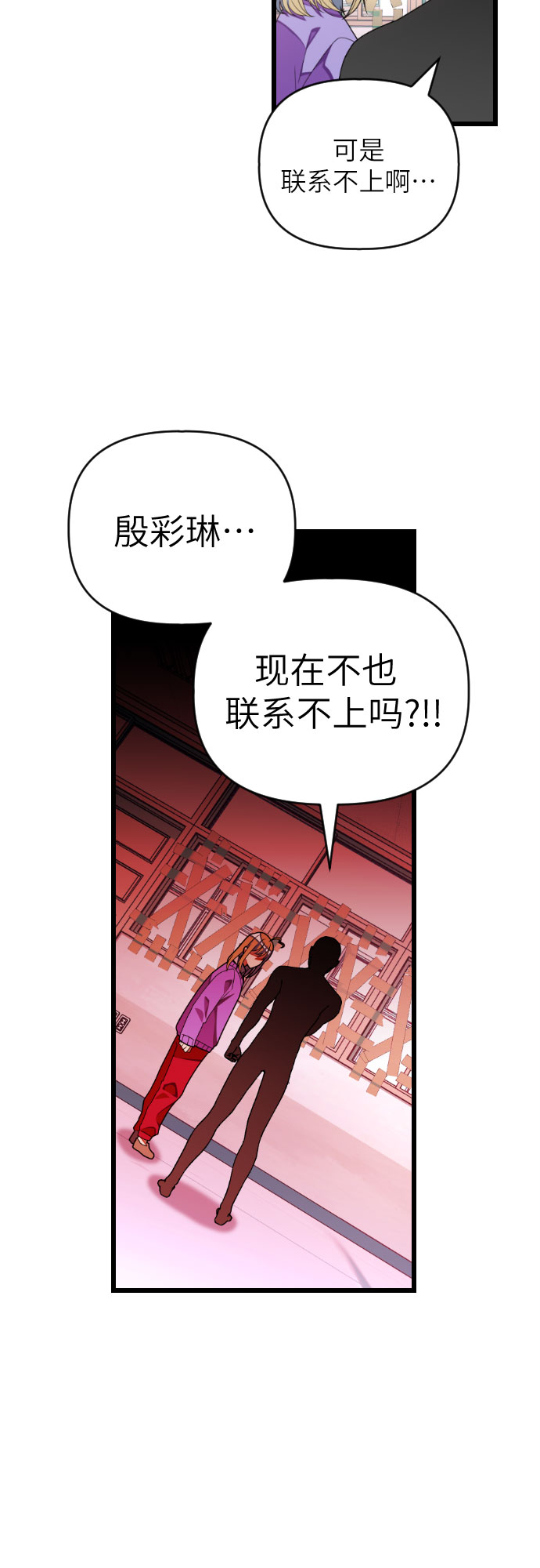 [第33话] 摘下眼罩14