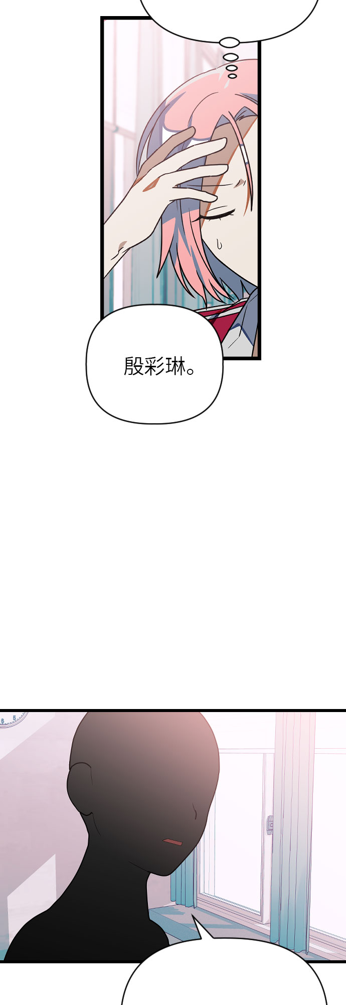 [第15话] 你看不到我们吧34