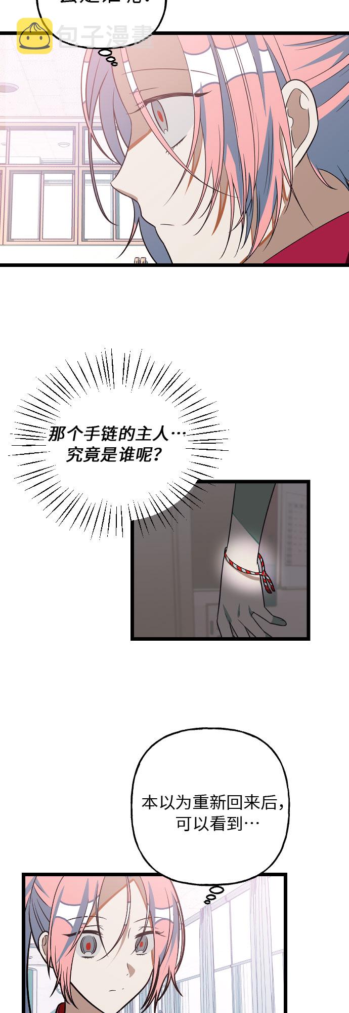 [第7话] 奇蹟6