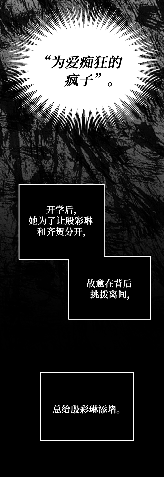 [第24话] 陈世英38