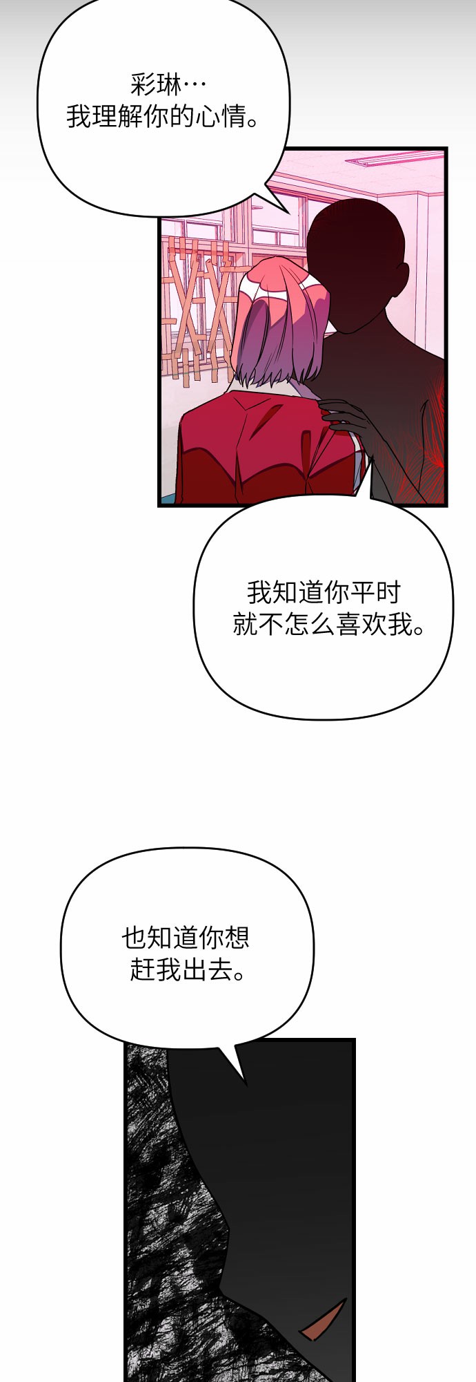 [第16话] 赌博30