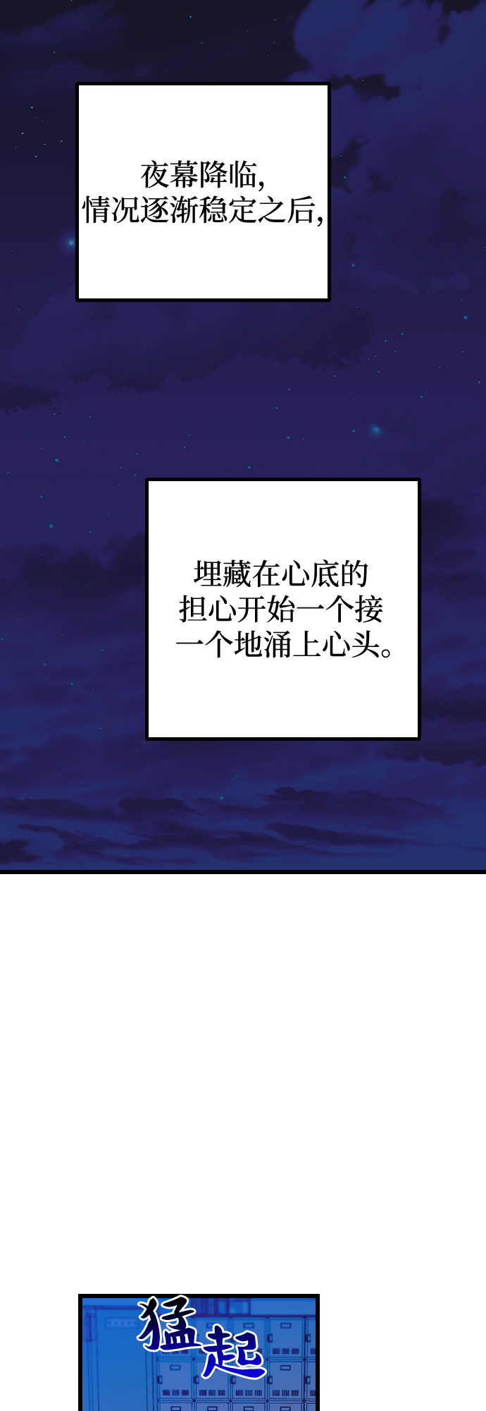 [第21话] 这是那个人的…27