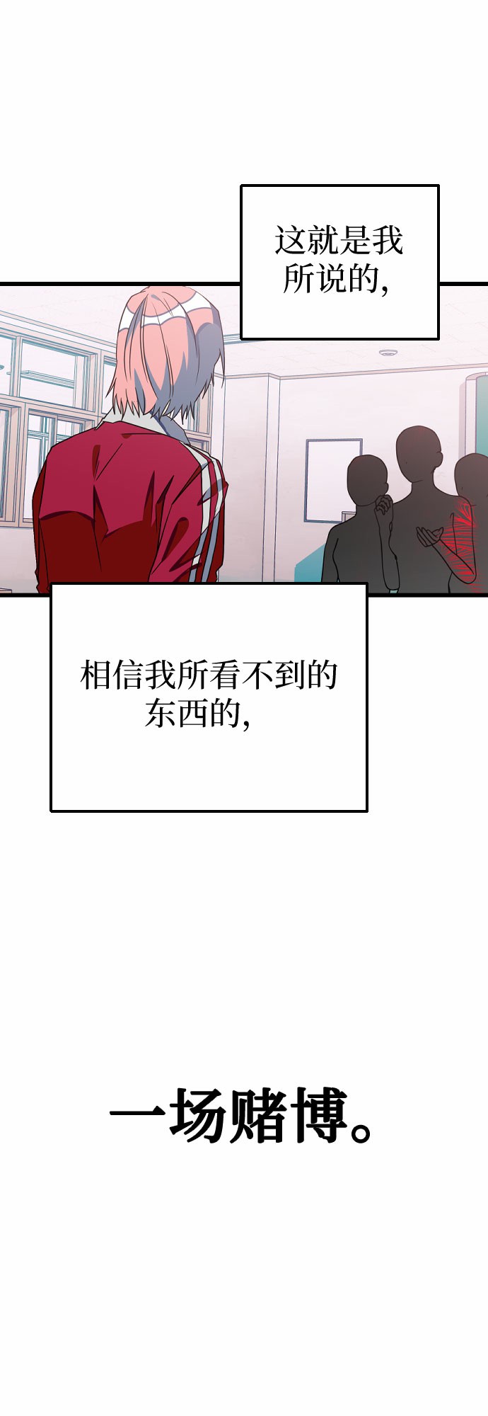 [第16话] 赌博56