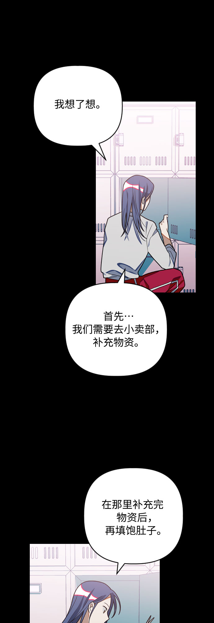 [第22话] 那个人是？23