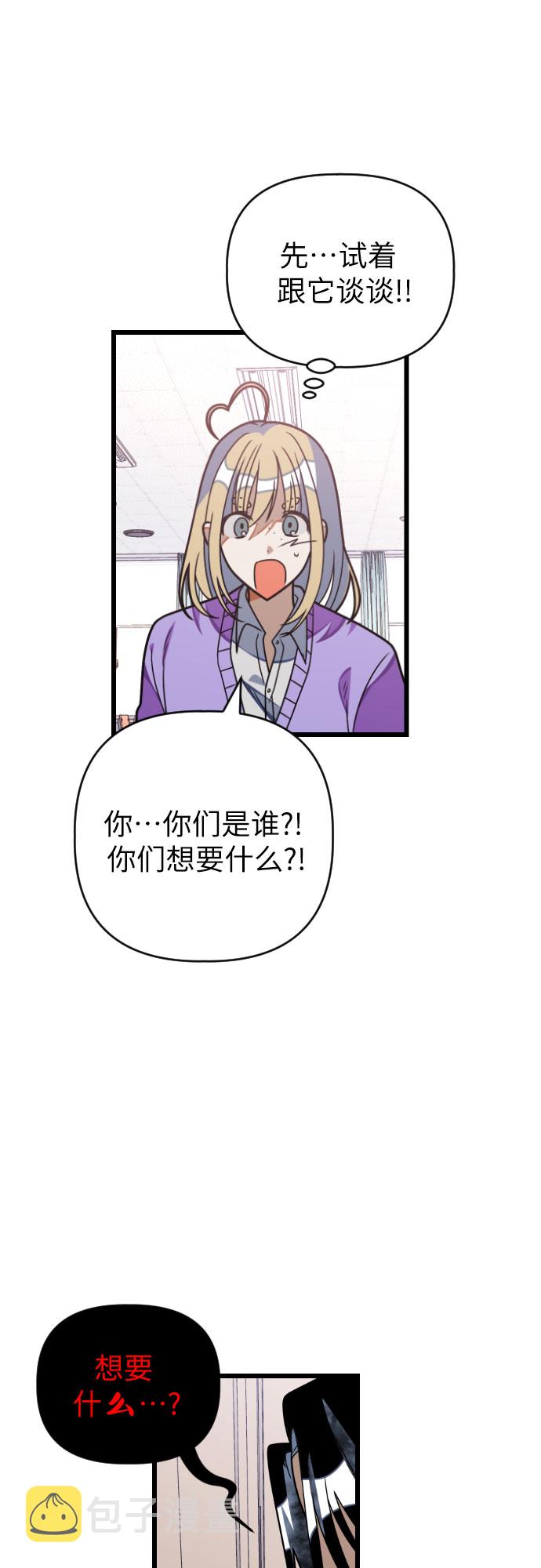 [第31话] 朱莉的发绳35