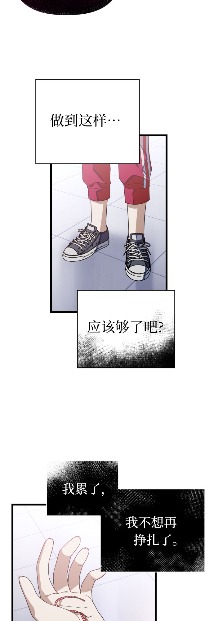 [第57话] 荆棘之路29