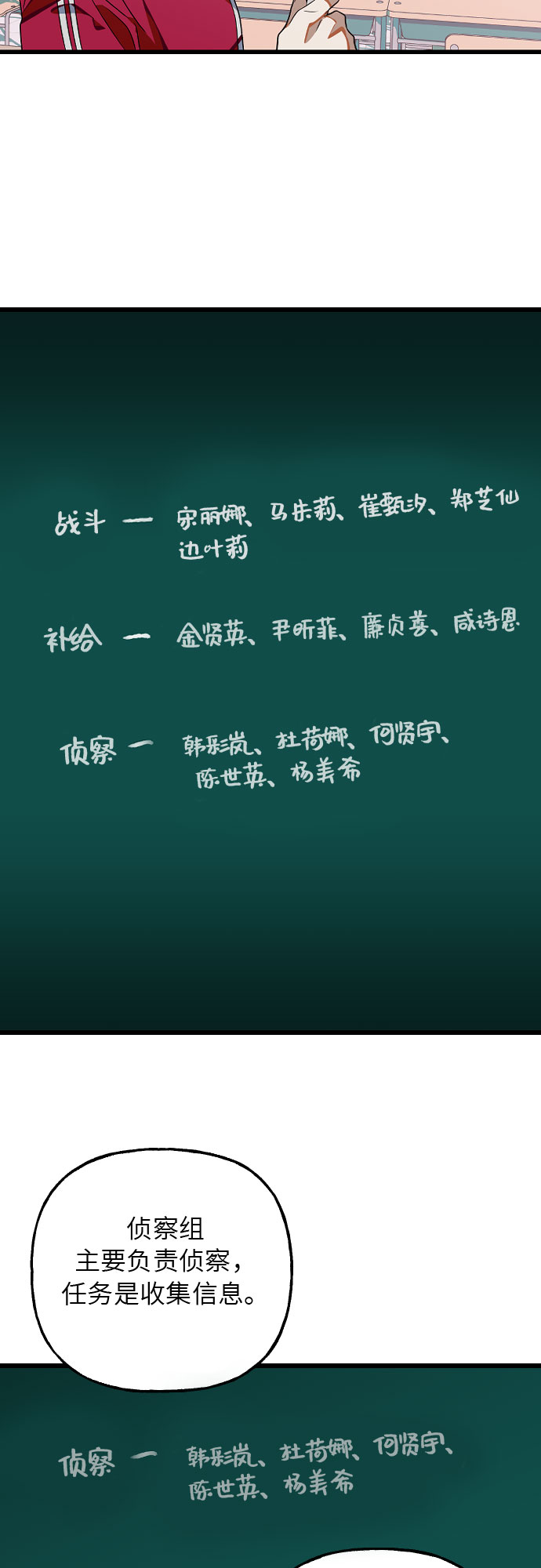 [第10话] 丧屍对抗班!45