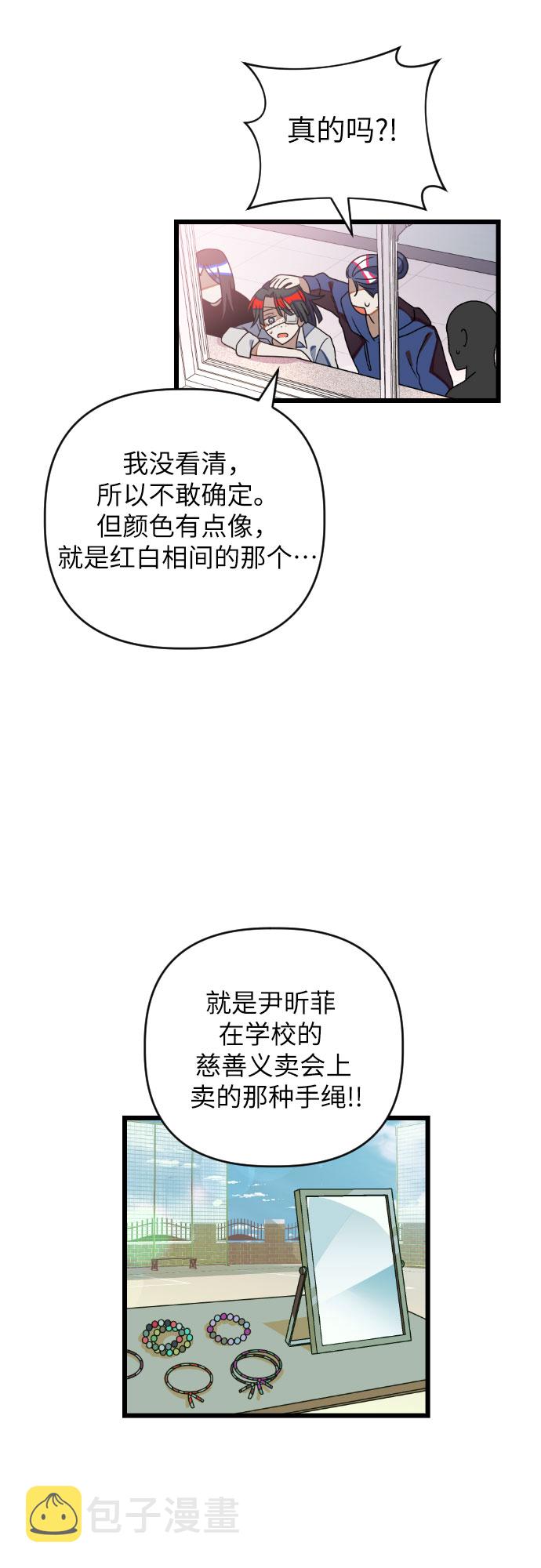 [第31话] 朱莉的发绳5