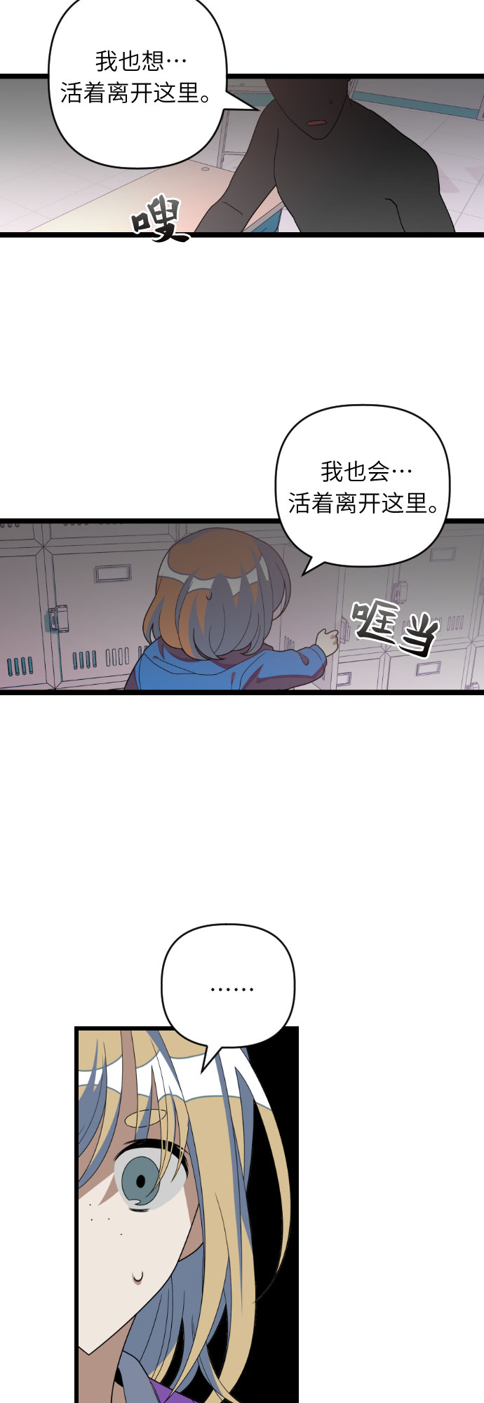 [第35话] 外面的真相8