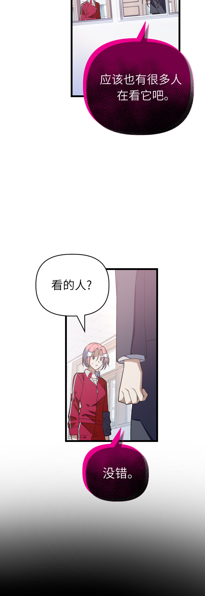 [第57话] 荆棘之路15