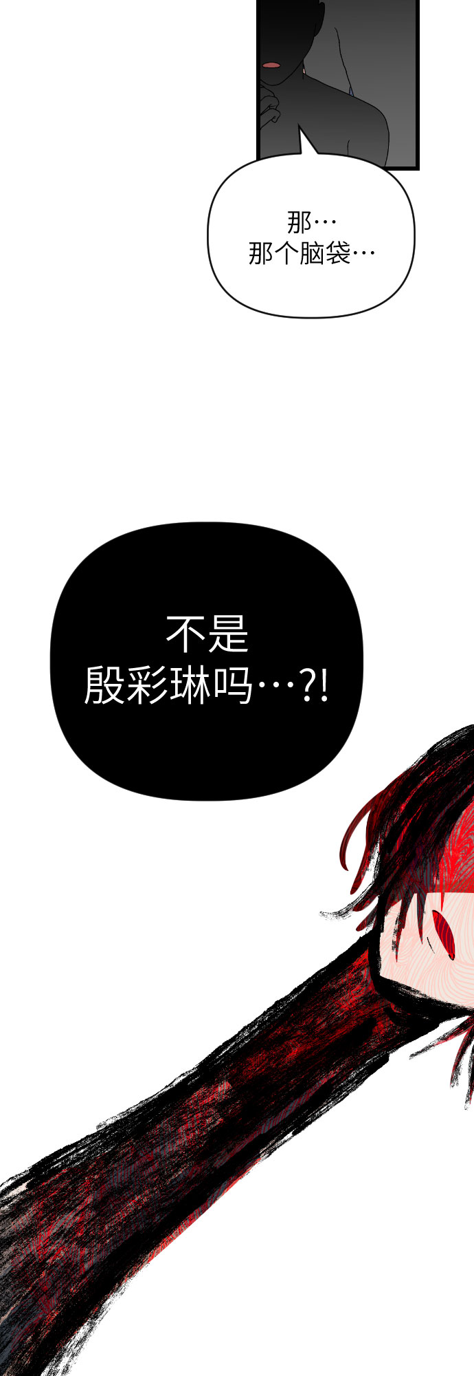 [第30话] 我要保护他15