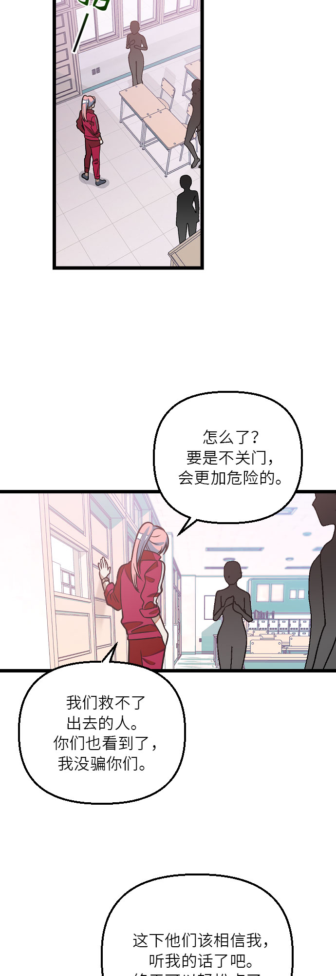 [第8话] 还不快去锁门？45