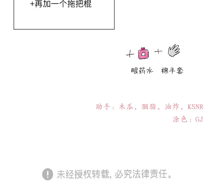 [第35话] 外面的真相49
