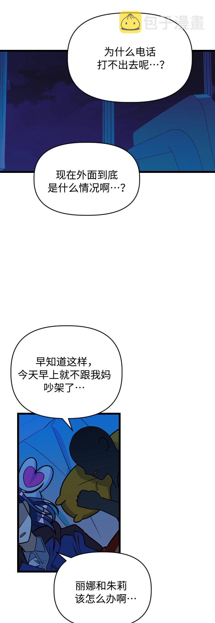 [第21话] 这是那个人的…25