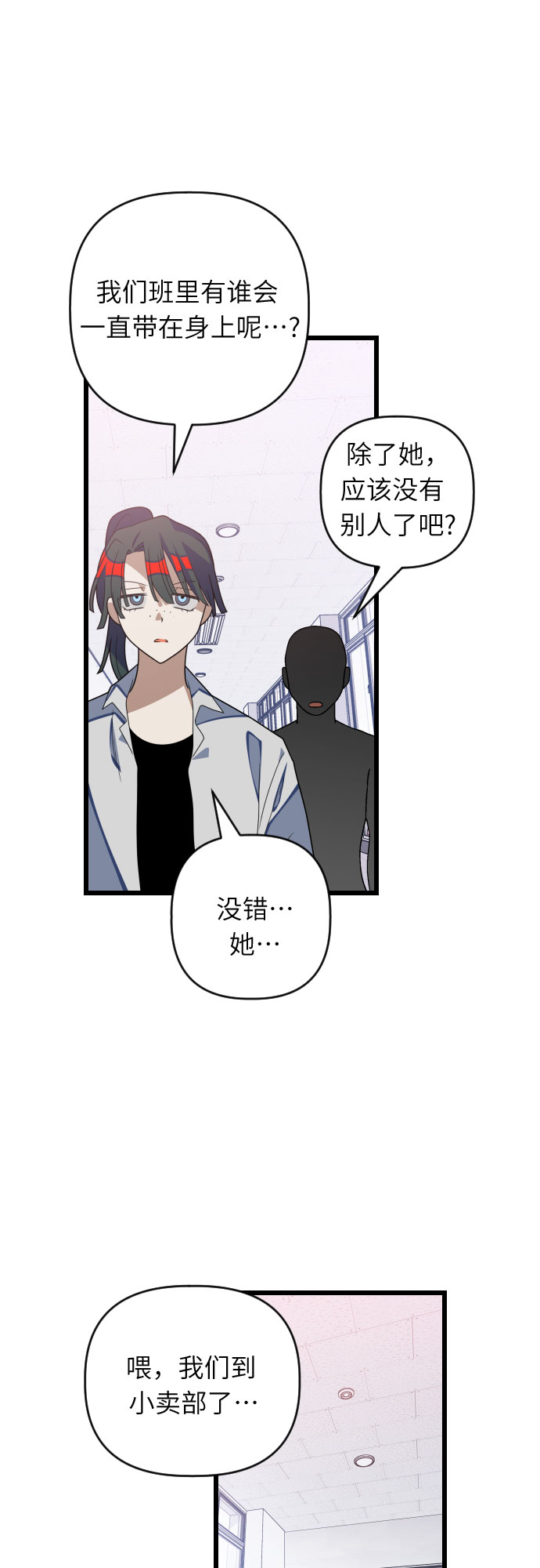 [第36话] 比想象中要浪漫…?33