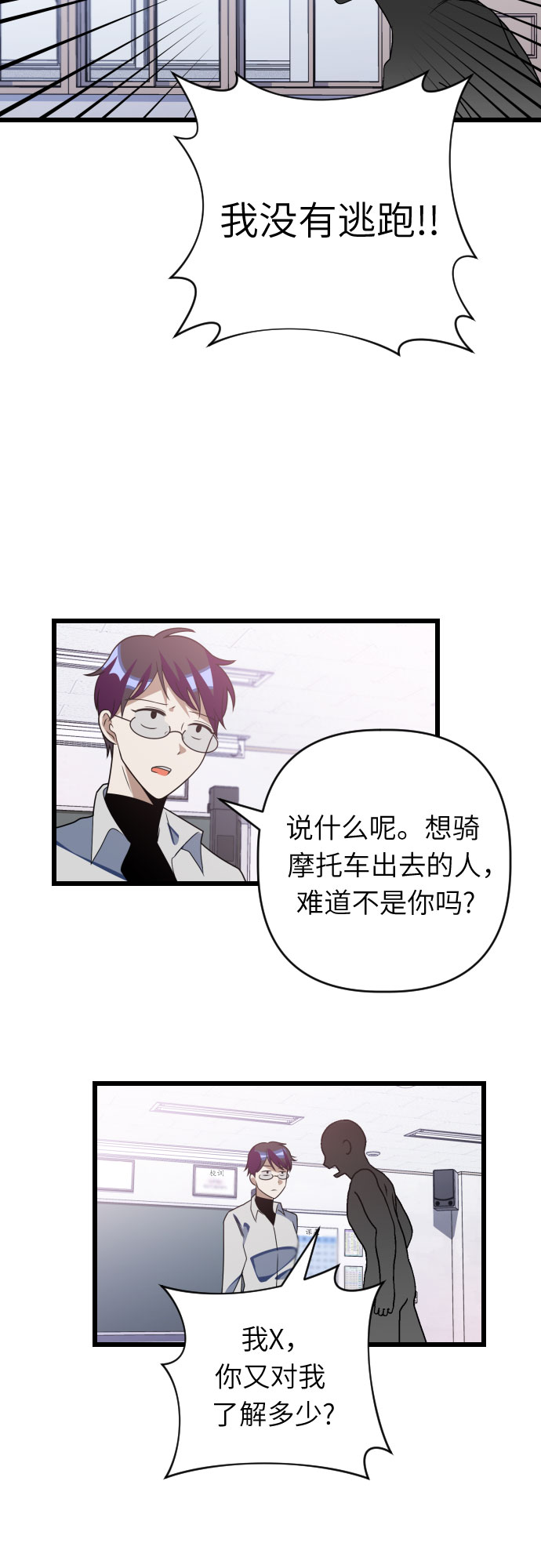 [第44话] 马朱莉离开的原因34