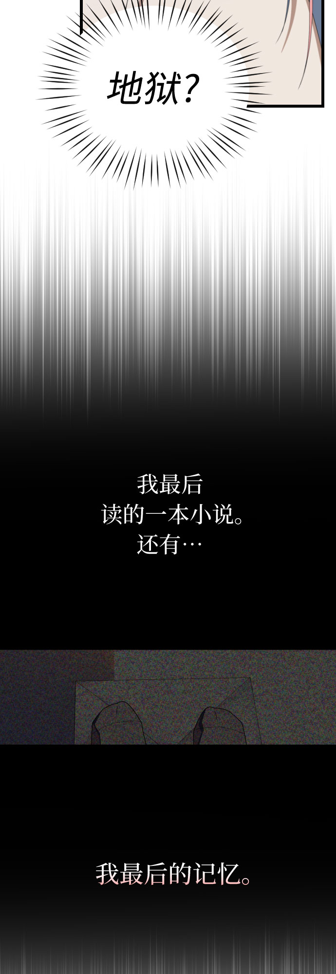 [第54话] 其实，你们是…18