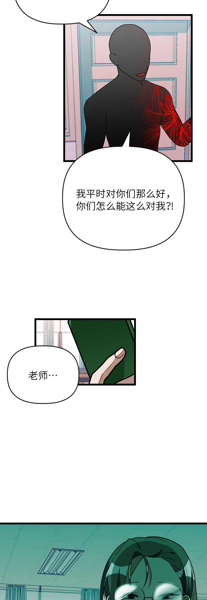 [第19话] 合作23