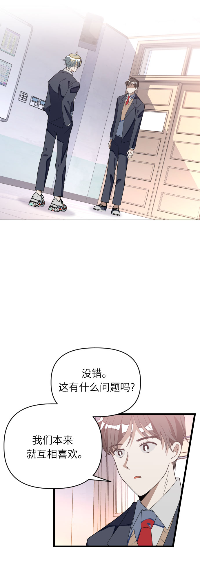 [第48话] 与荷娜再次相遇36