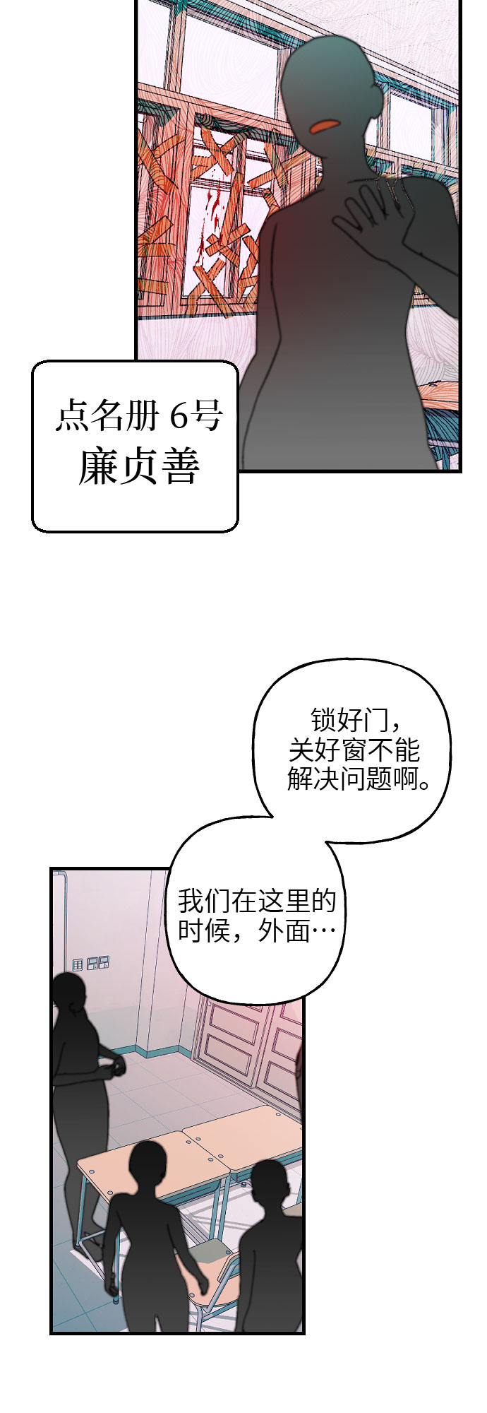 [第10话] 丧屍对抗班!30