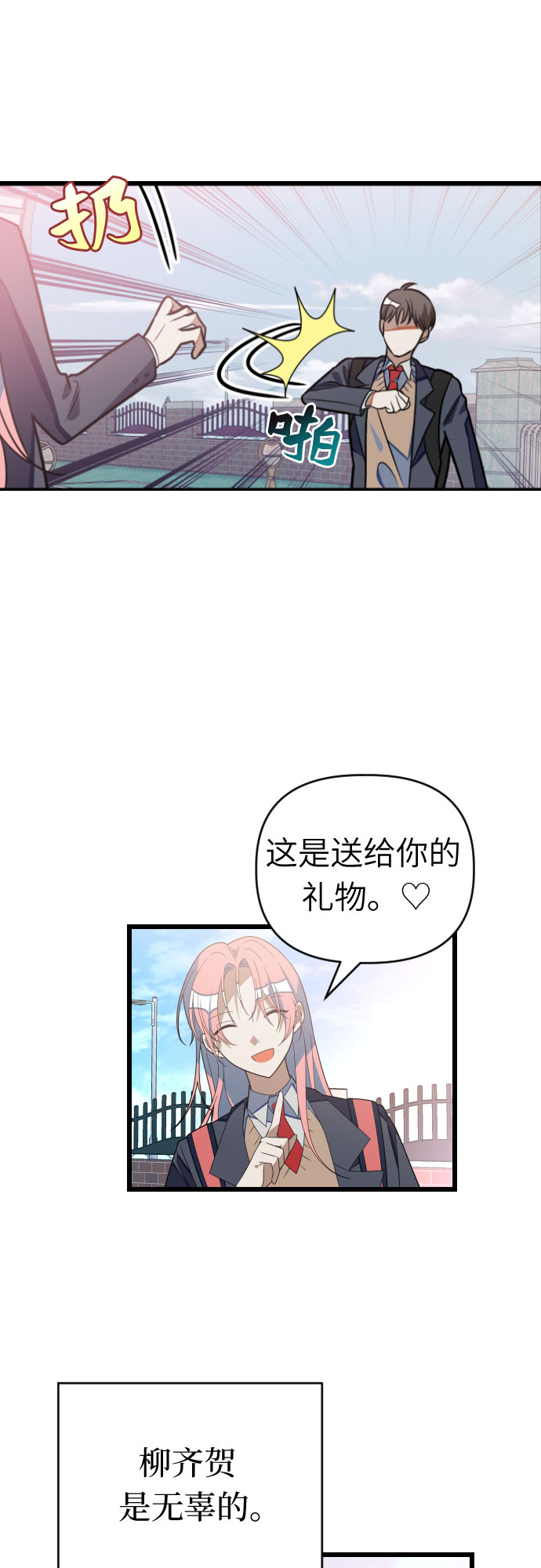 [第一季完结] 还有奇蹟12