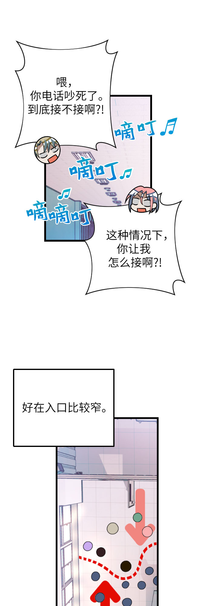[第33话] 摘下眼罩2