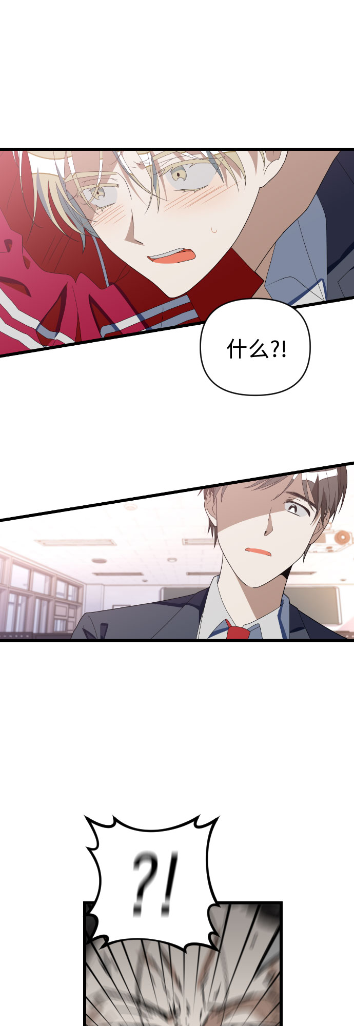 [第47话] 男朋友43