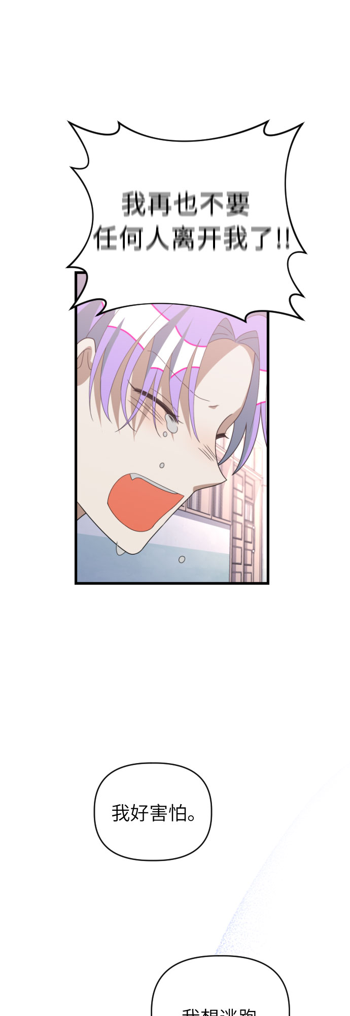 [第49话] 我叫…50