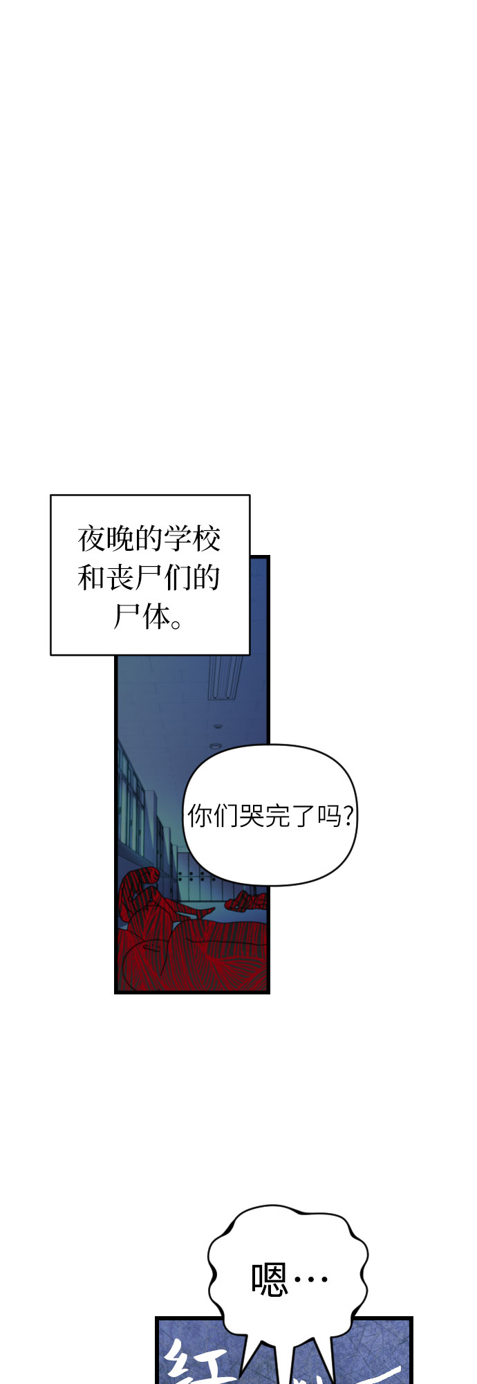 [第41话] 没有死61