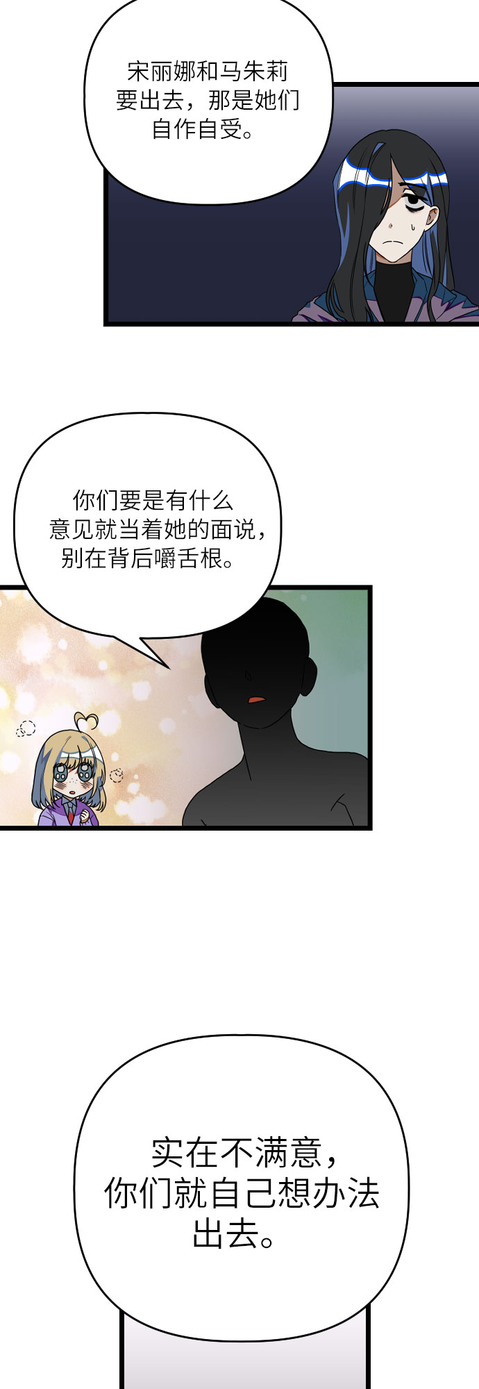 [第14话] 剑圣崔甄汐8