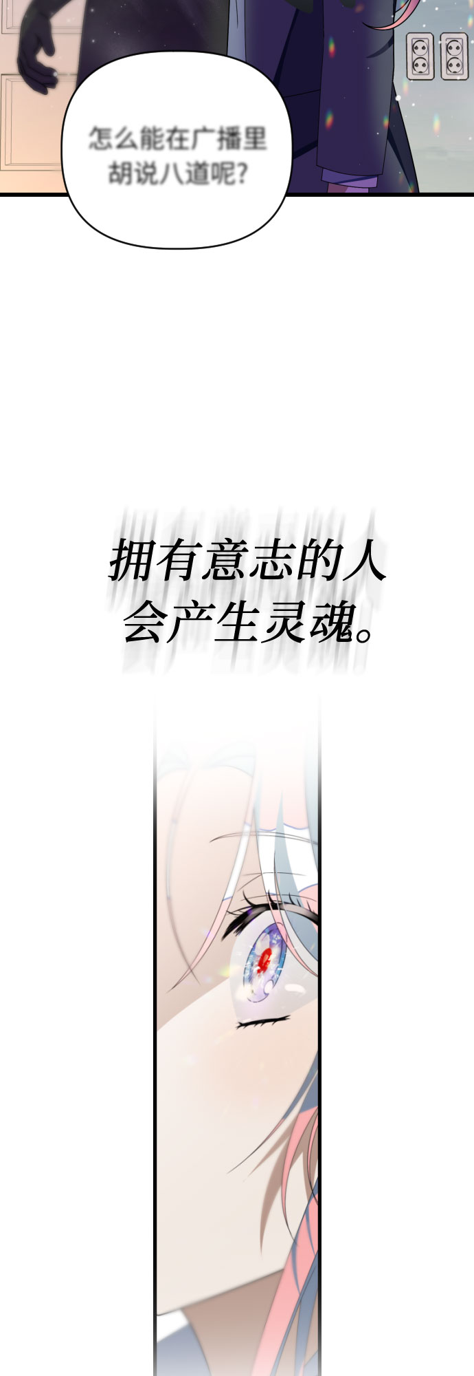 [第一季完结] 还有奇蹟31
