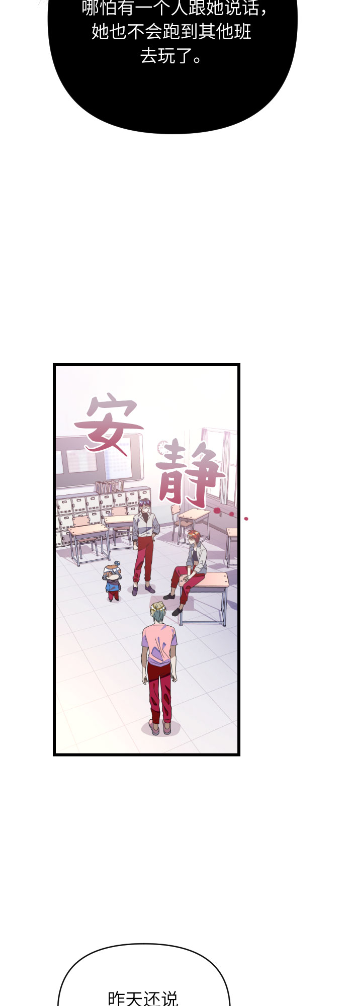 [第47话] 男朋友19