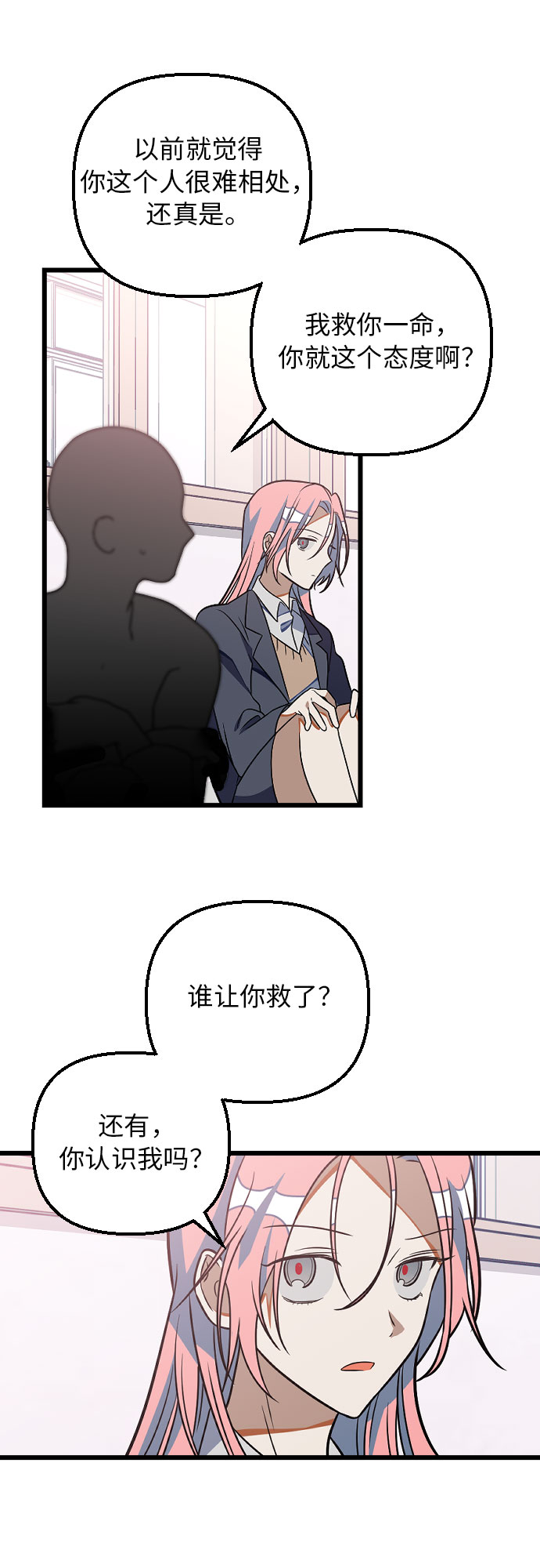 [第6话] 我一定要找到你！13