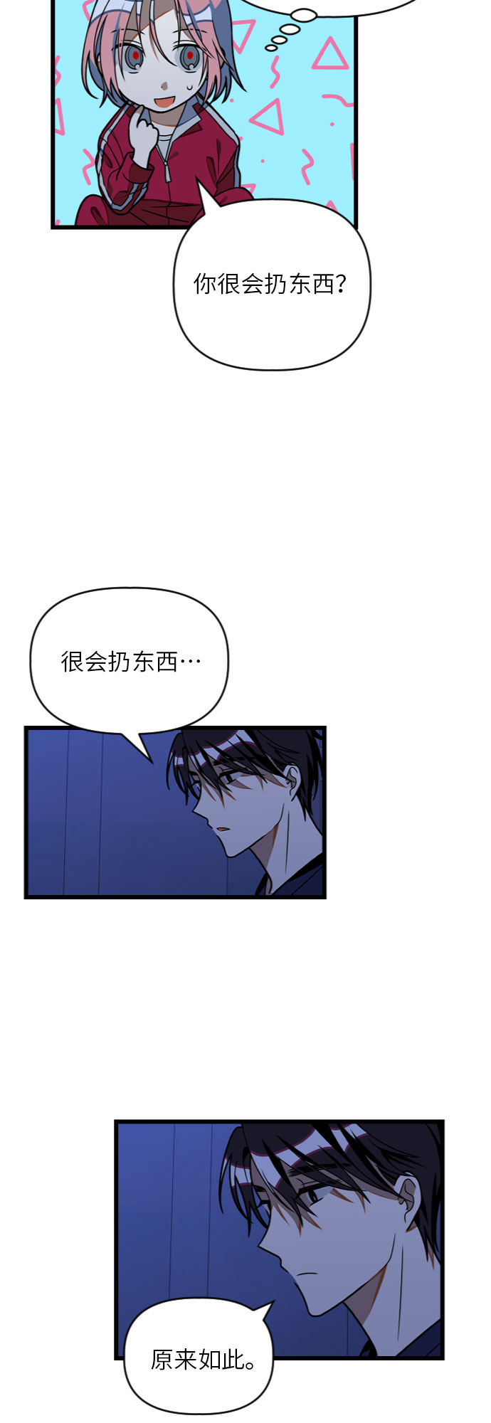 [第23话] 昨天的事17