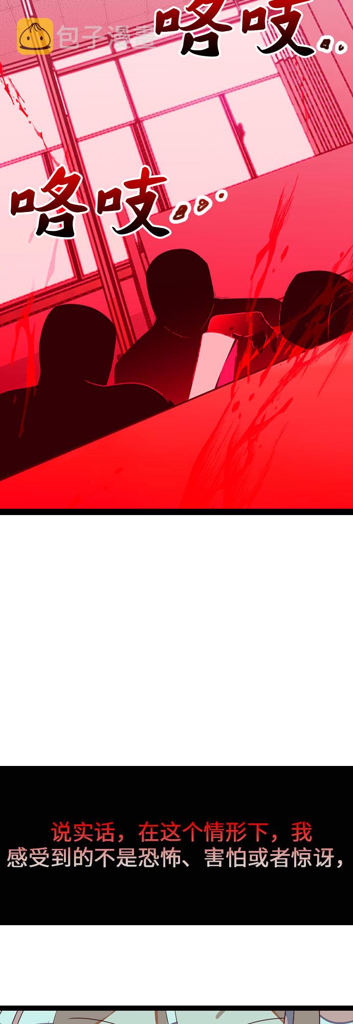 [第3话] 公交车里的女人怎麽了？33