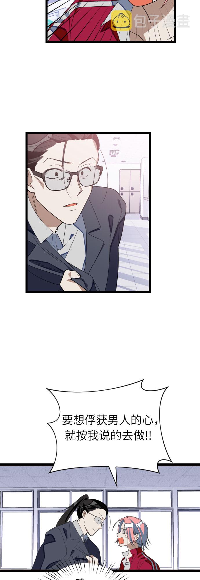 [第37话] 我已经处理掉了！28