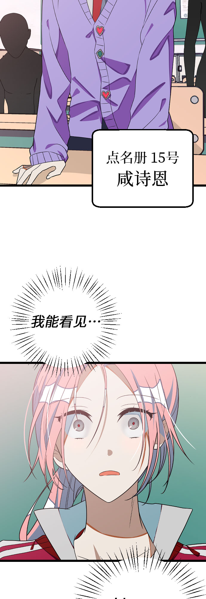 [第7话] 奇蹟62