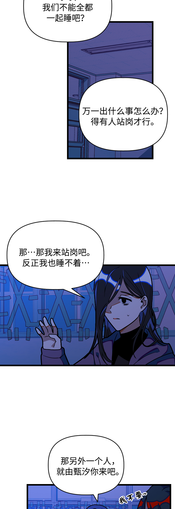 [第21话] 这是那个人的…35