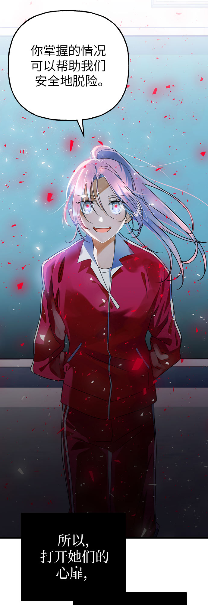 [第11话] 世界观最强者19