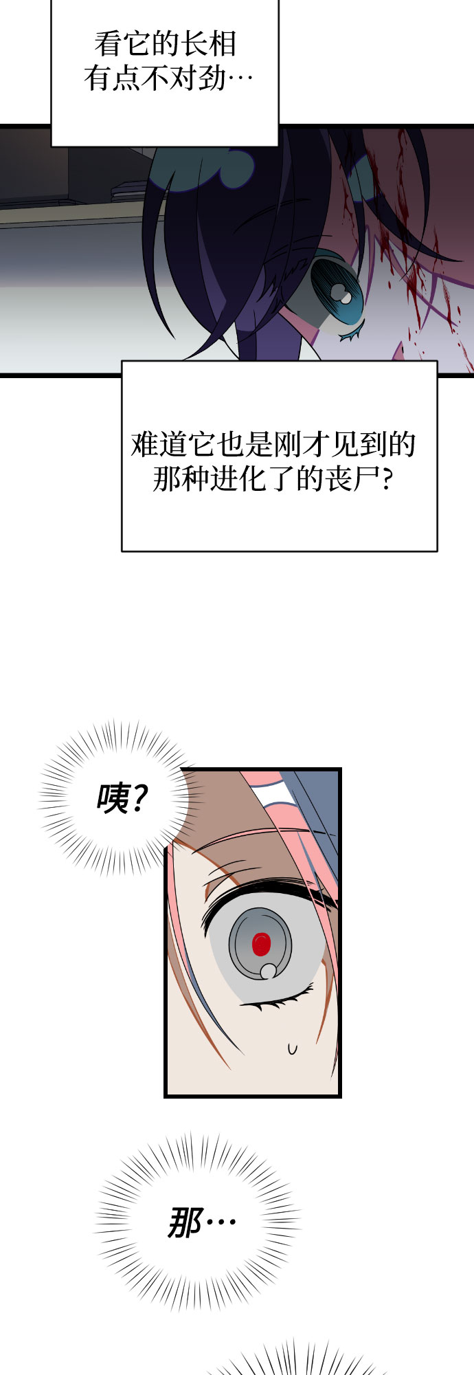 [第31话] 朱莉的发绳17