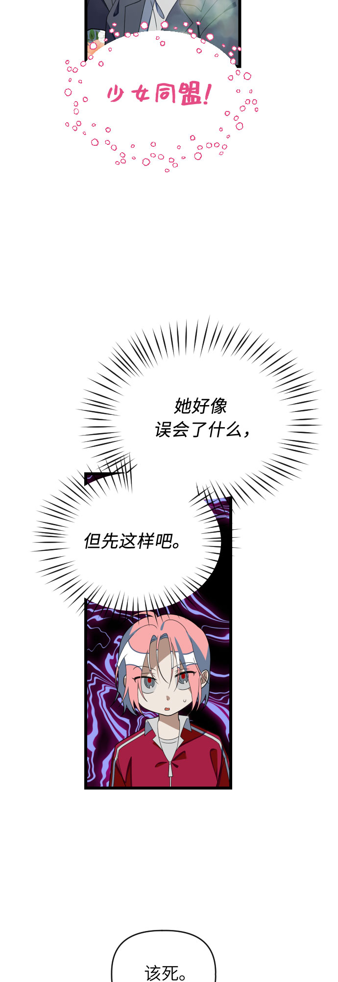 [第51话] 打个赌吧13
