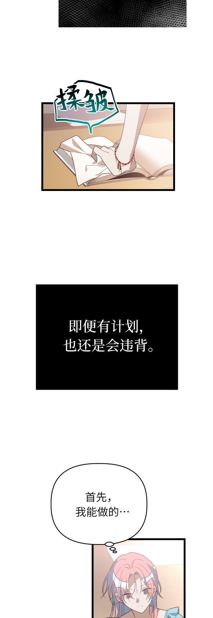 [第一季完结] 还有奇蹟7